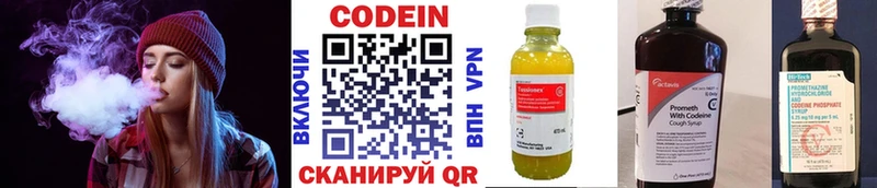 Кодеиновый сироп Lean напиток Lean (лин)  Королёв 